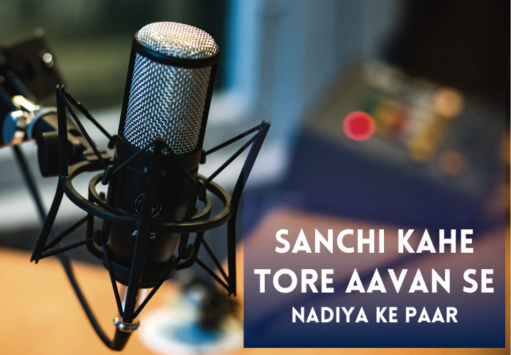 You are currently viewing Sanchi Kahe Tore Aavan Se Song Lyrics in Hindi and English – Nadiya Ke Paar (1982)