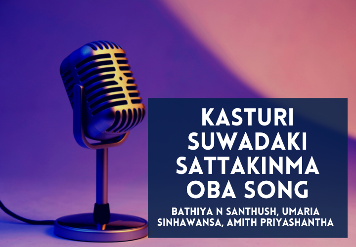 Kasturi Suwadaki Sattakinma Oba Song Lyrics