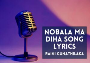 Read more about the article Nobala Ma Diha Song Lyrics