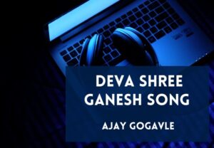 Read more about the article Deva Shree Ganesh Song Lyrics in English & Hindi